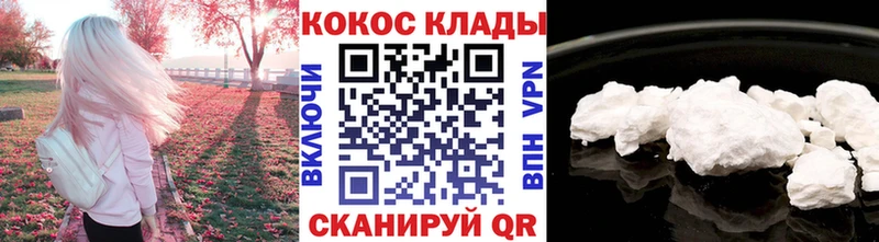 КОКАИН Columbia  hydra как зайти  Екатеринбург  дарнет шоп 