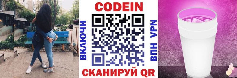хочу   Екатеринбург  Codein напиток Lean (лин) 
