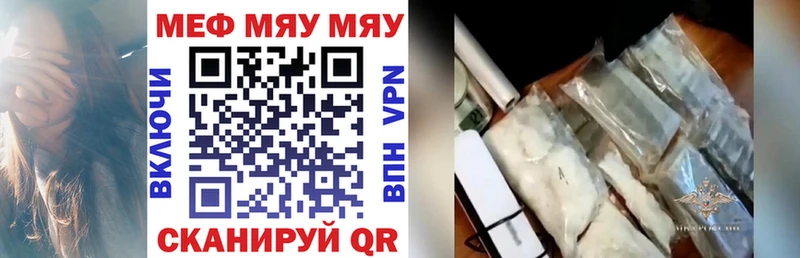 купить наркотик  blacksprut вход  Мефедрон mephedrone  Екатеринбург 