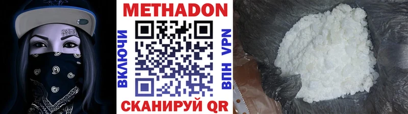 Метадон VHQ  Екатеринбург 